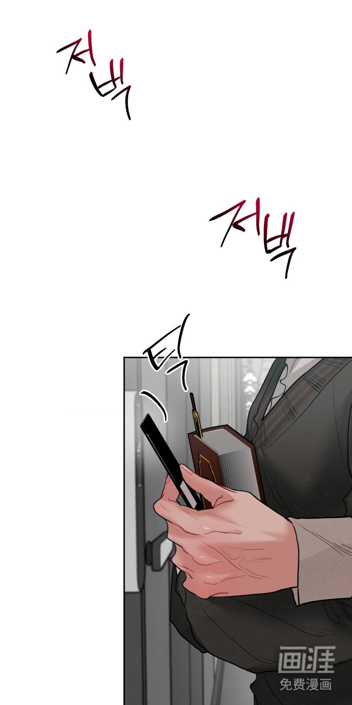 陌生挚爱漫画-图13