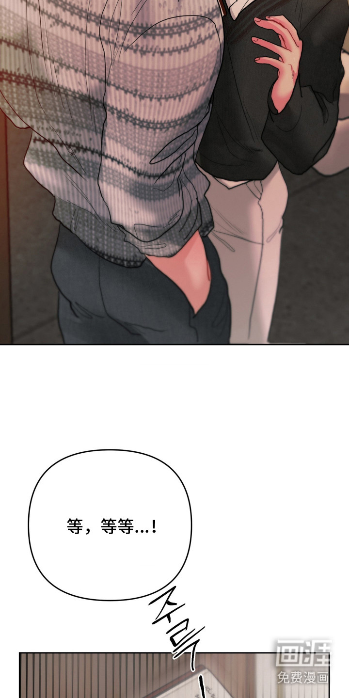 陌生挚爱漫画-图19