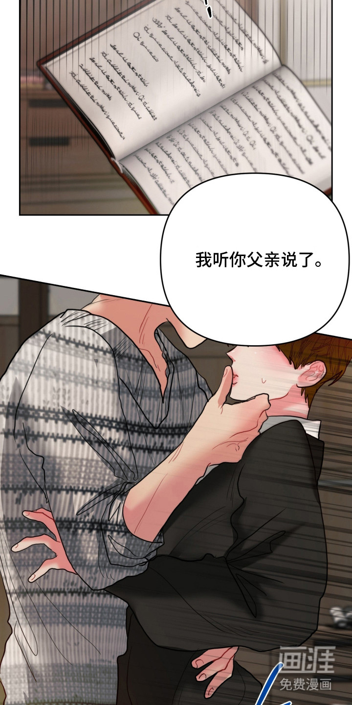 陌生挚爱漫画-图20