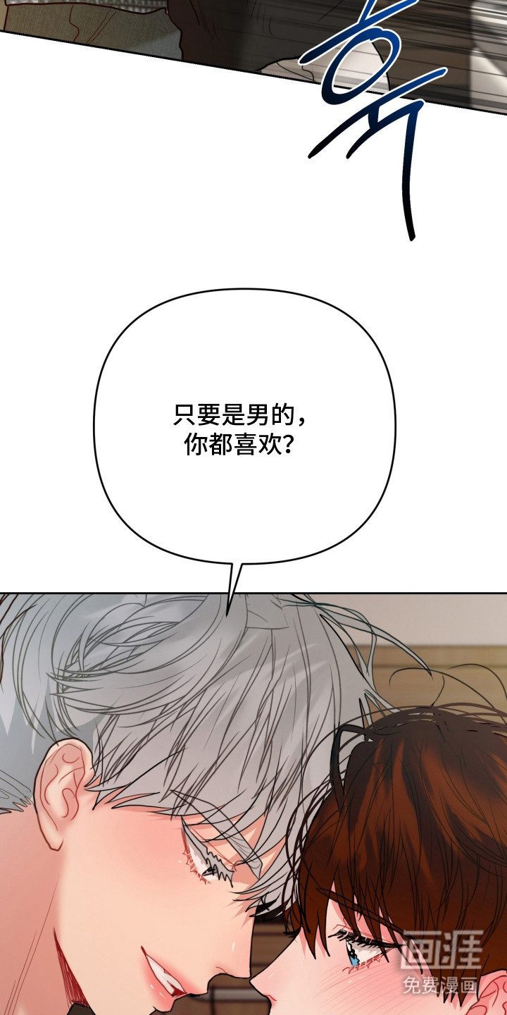 陌生挚爱漫画-图21