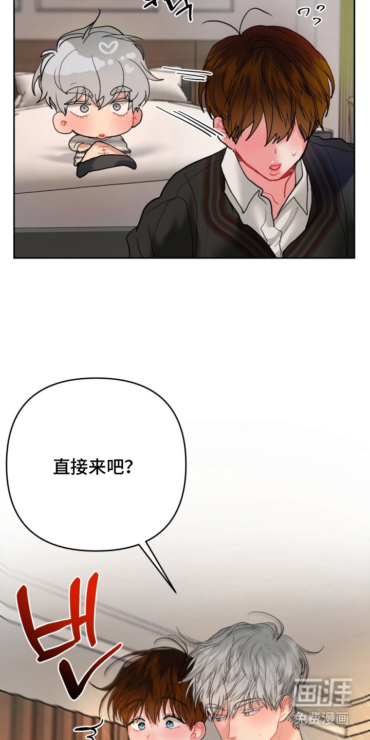 陌生挚爱漫画-图8