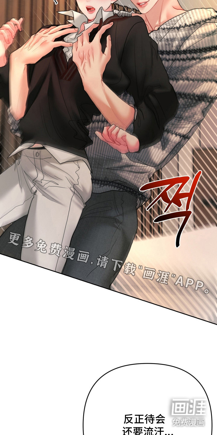 陌生挚爱漫画-图9