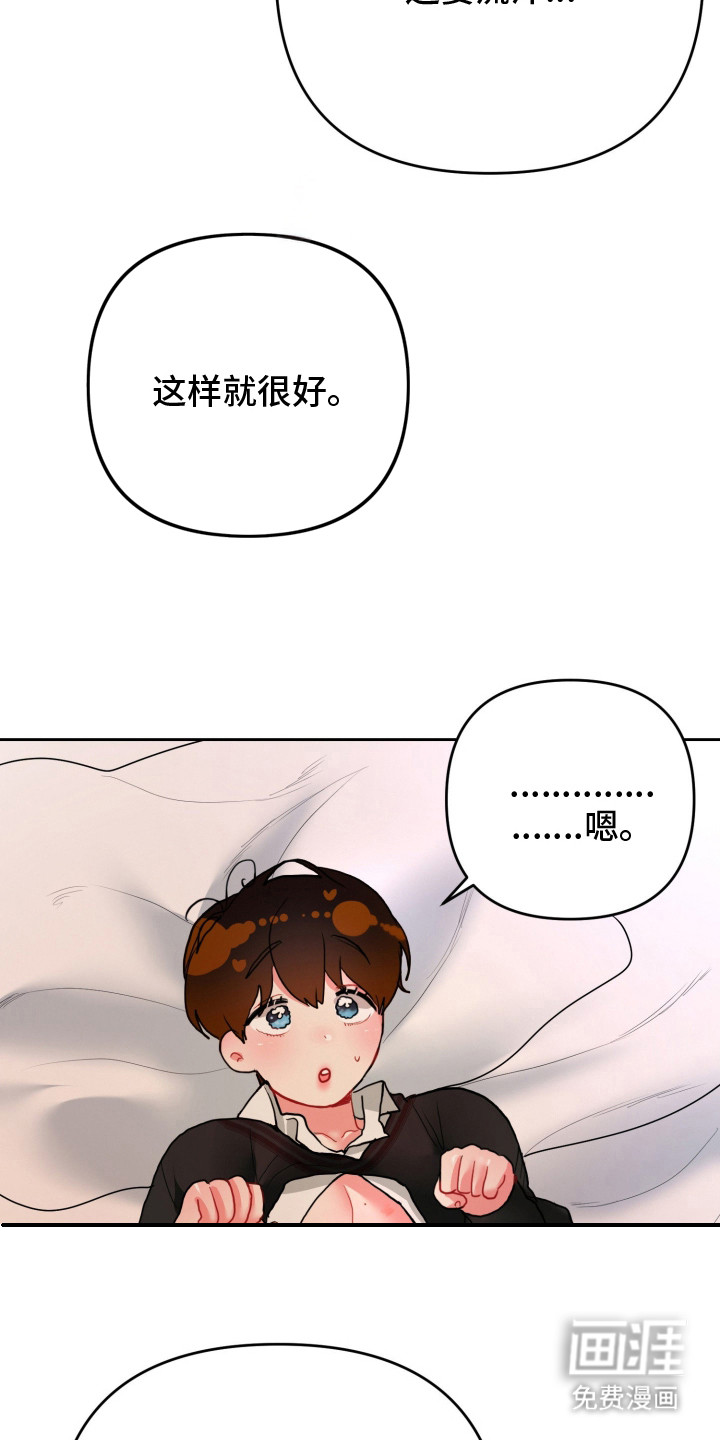 陌生挚爱漫画-图10