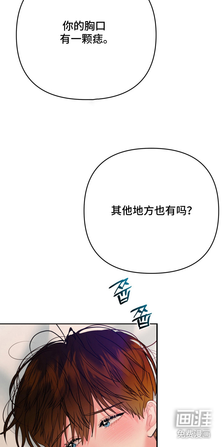 陌生挚爱漫画-图11
