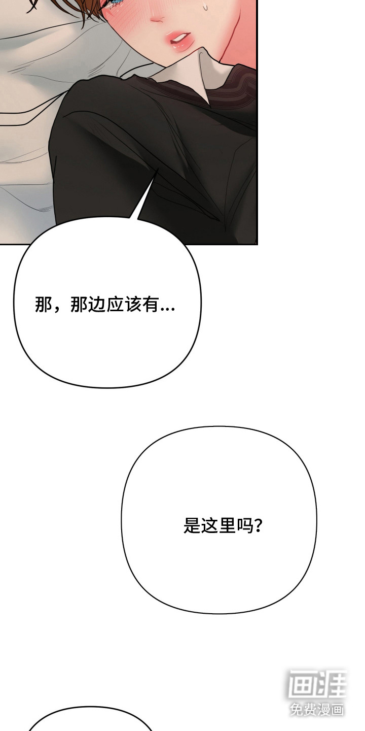 陌生挚爱漫画-图12