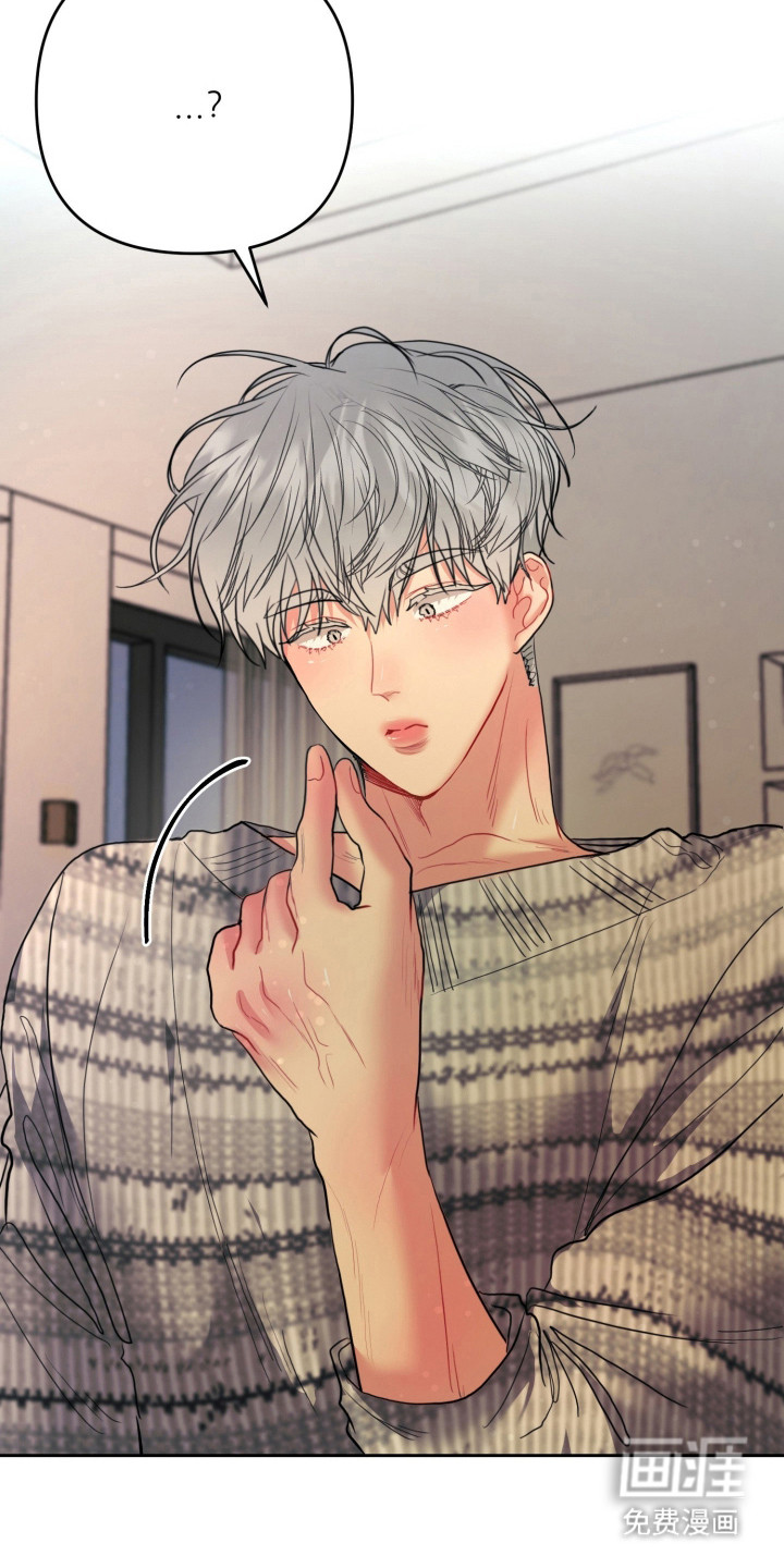 陌生挚爱漫画-图13