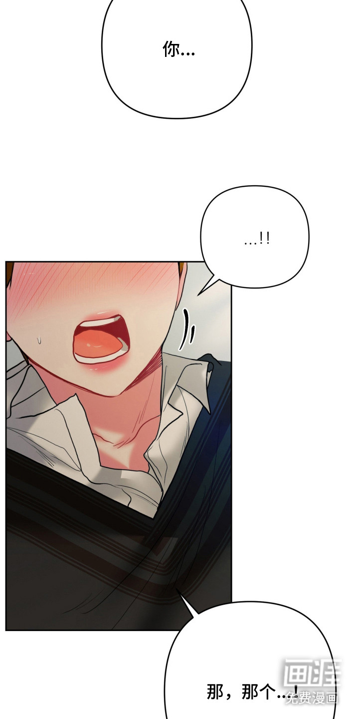 陌生挚爱漫画-图15