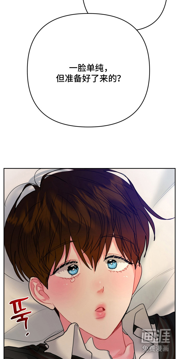 陌生挚爱漫画-图16