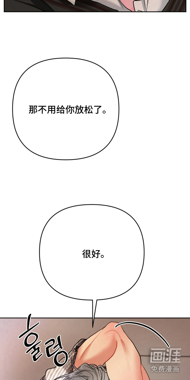 陌生挚爱漫画-图17