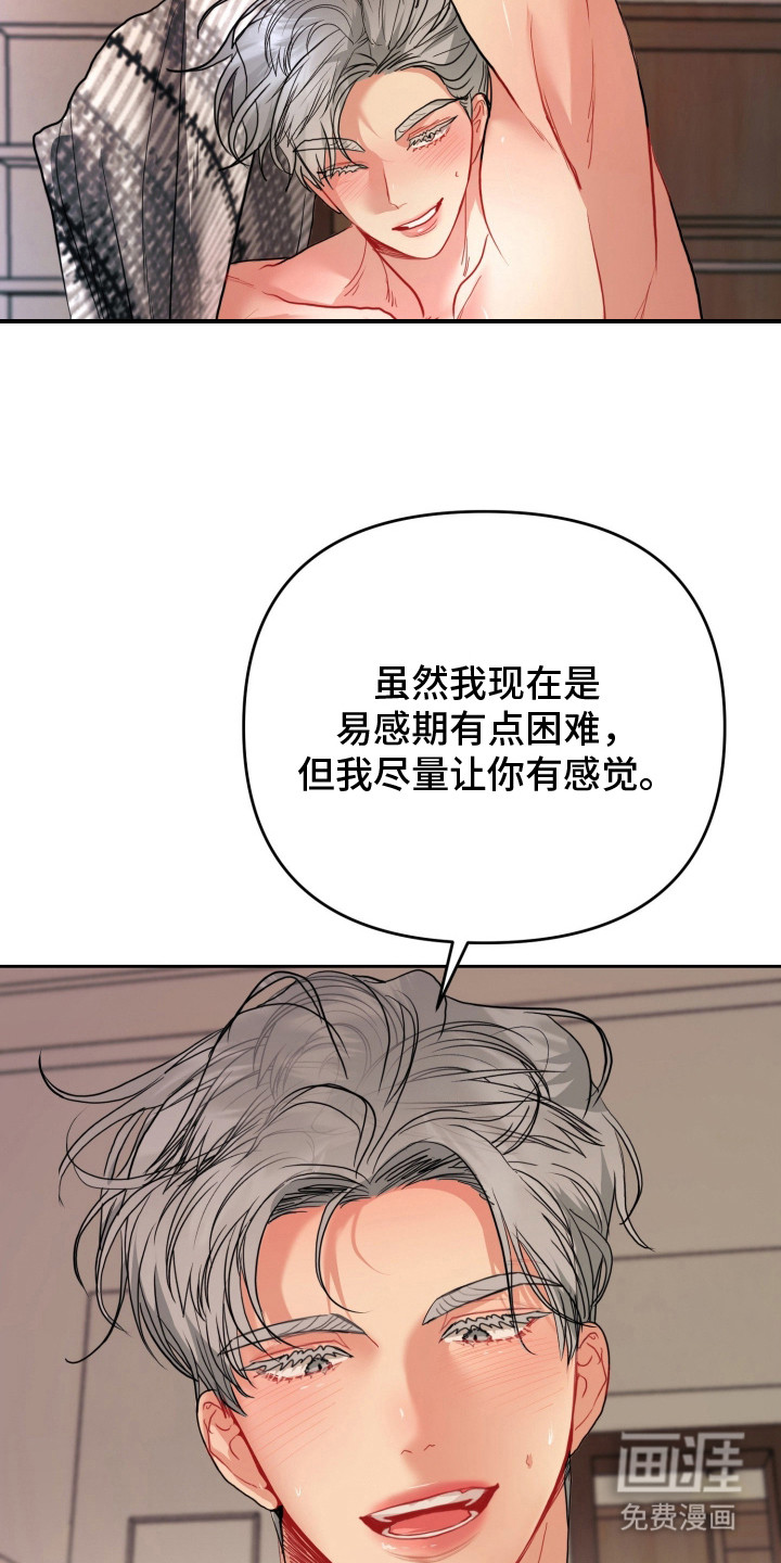 陌生挚爱漫画-图18