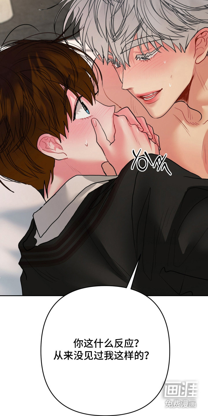 陌生挚爱漫画-图21