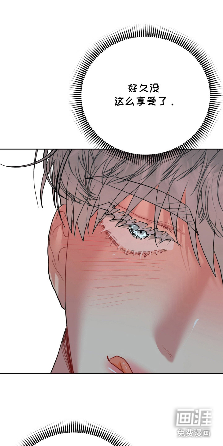 陌生挚爱漫画-图7