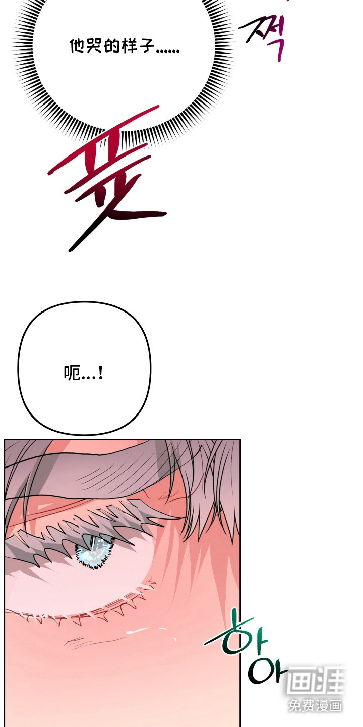 陌生挚爱漫画-图14