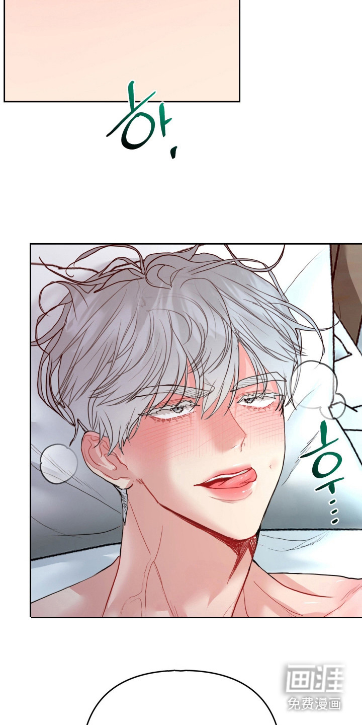 陌生挚爱漫画-图15