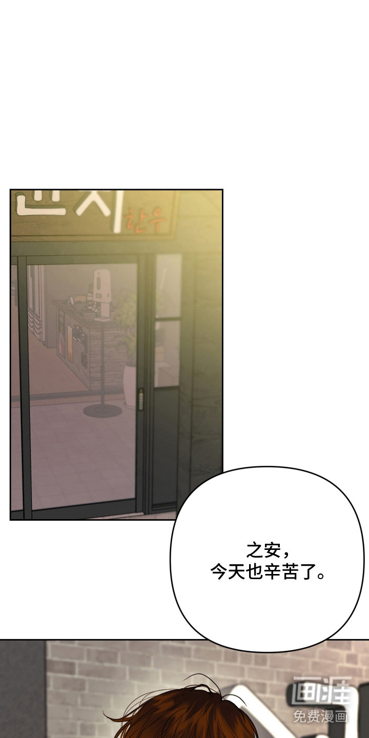 陌生挚爱漫画-图17