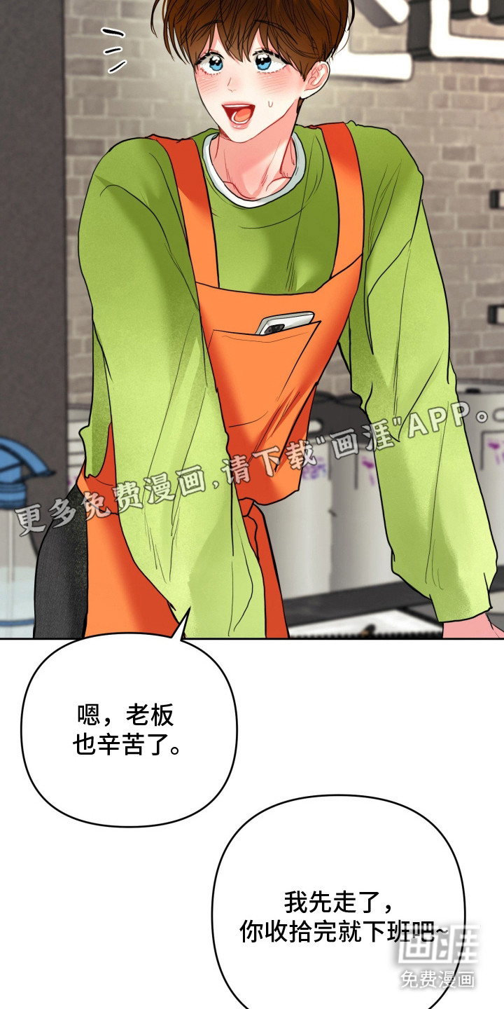 陌生挚爱漫画-图18