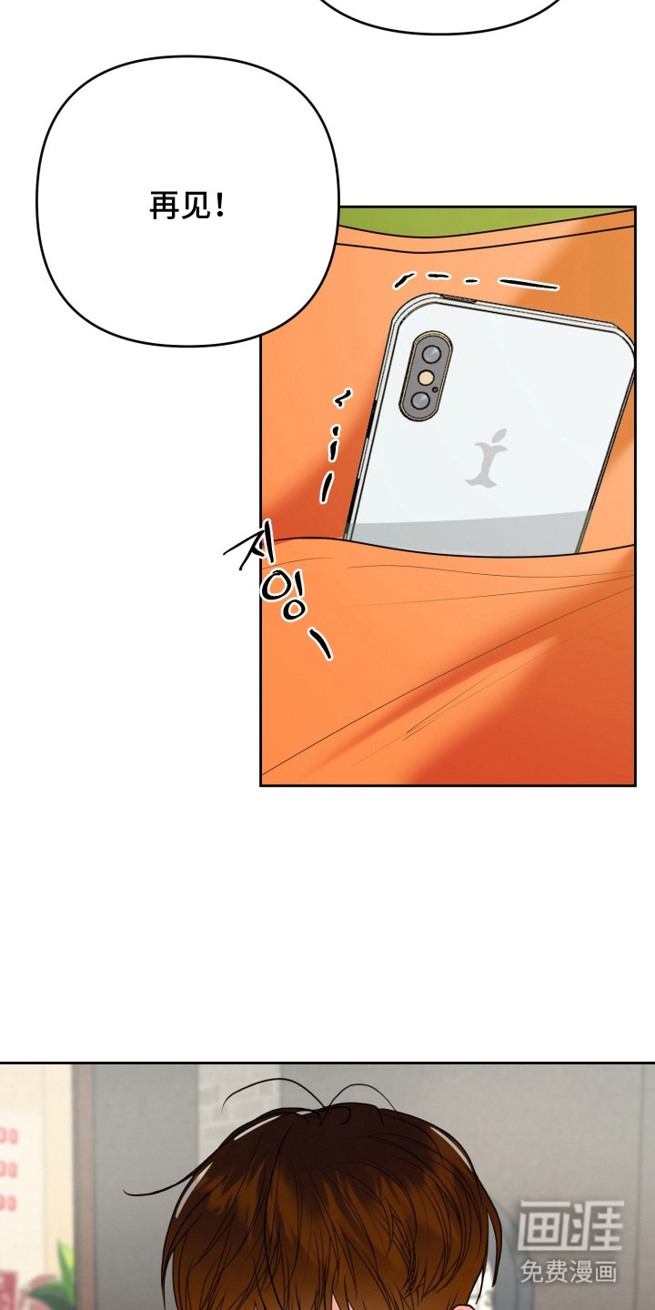 陌生挚爱漫画-图19