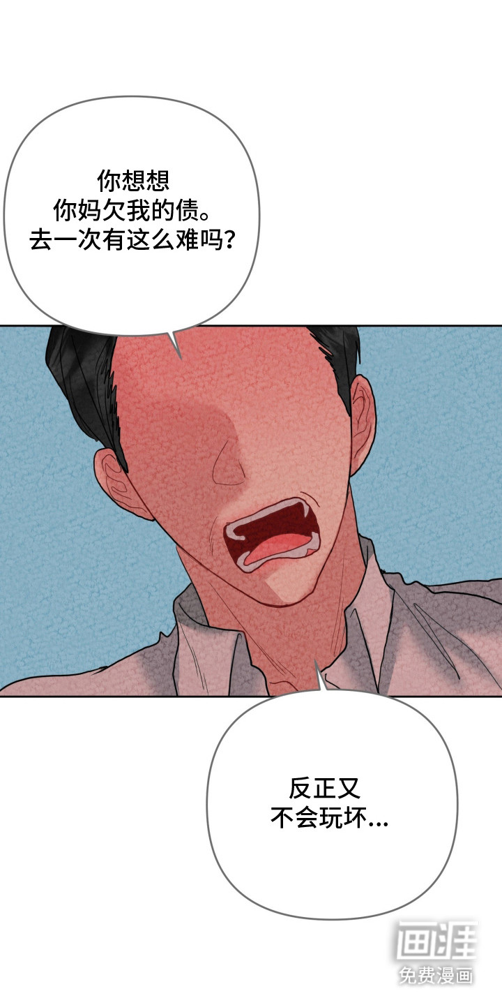 陌生挚爱漫画-图21