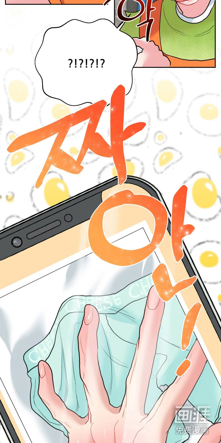 陌生挚爱漫画-图24