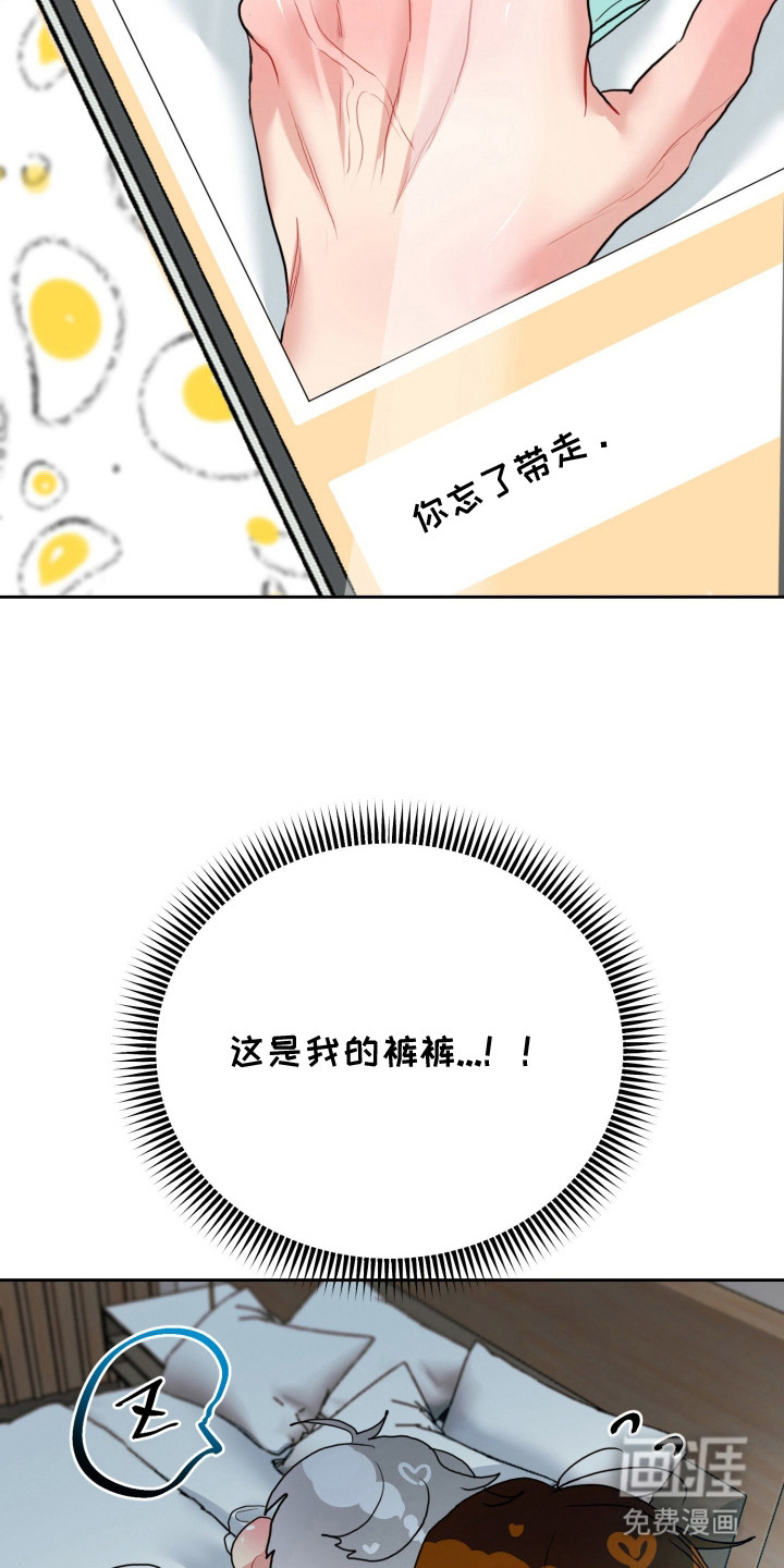 陌生挚爱漫画-图25