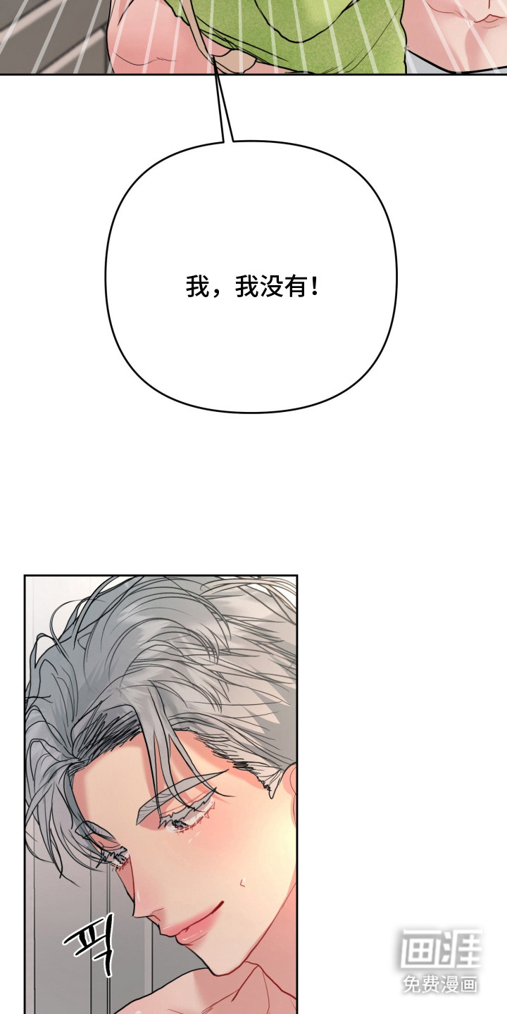 陌生挚爱漫画-图9