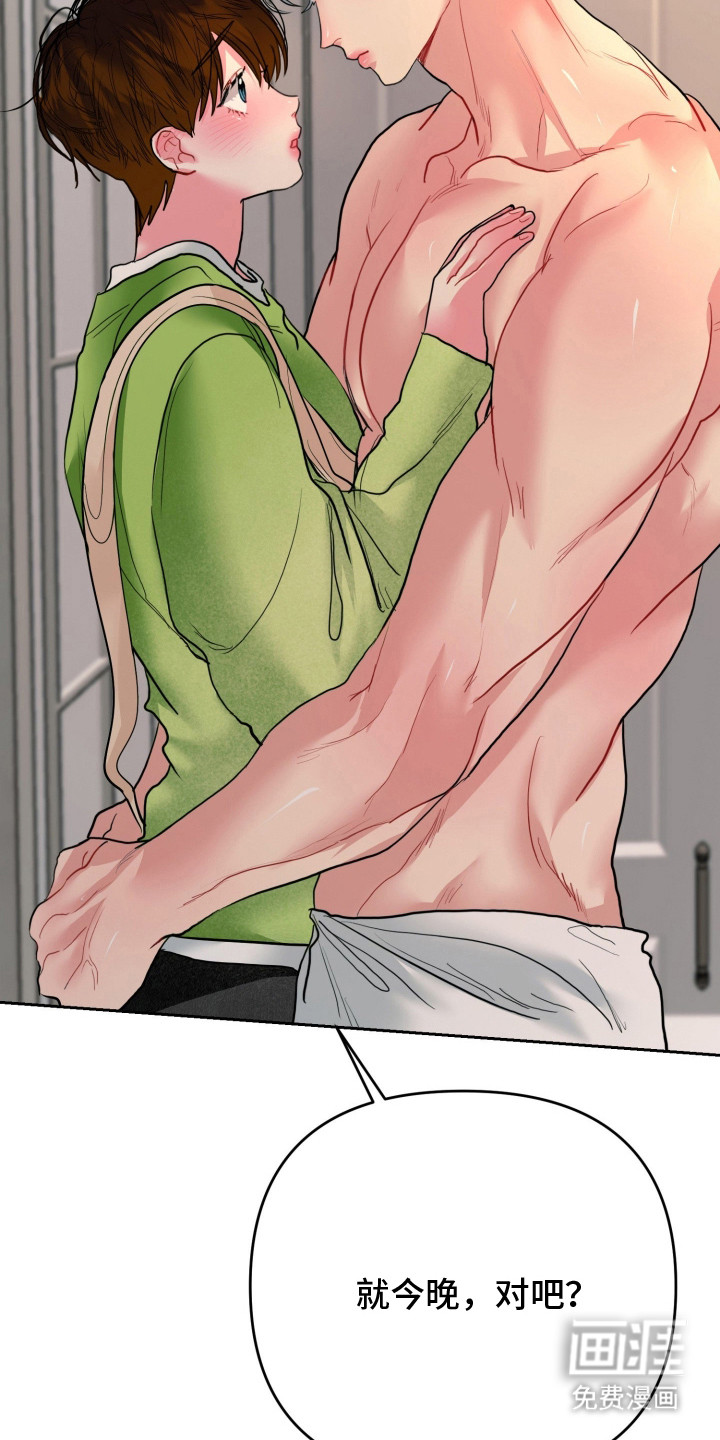 陌生挚爱漫画-图18