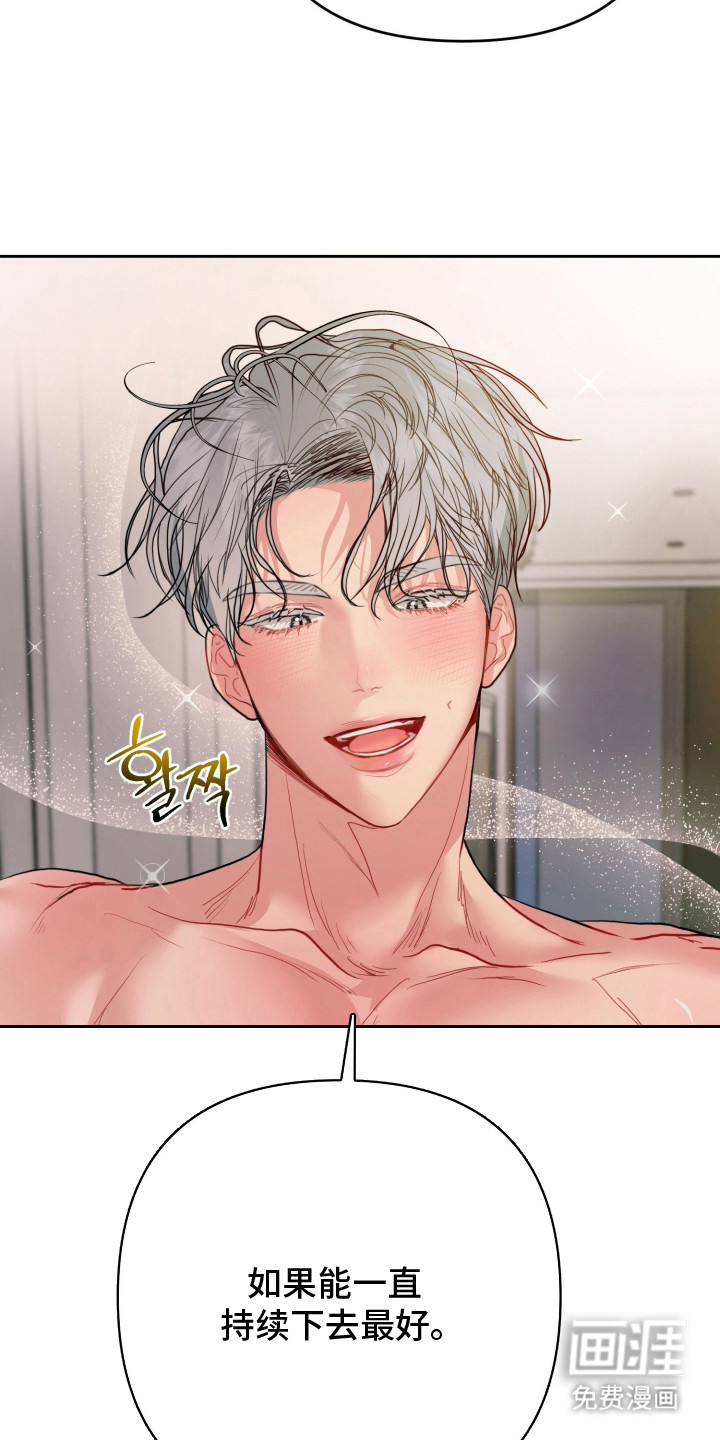 陌生挚爱漫画-图19