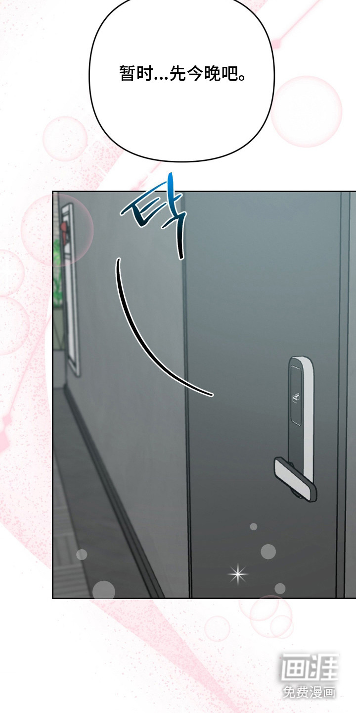 陌生挚爱漫画-图22
