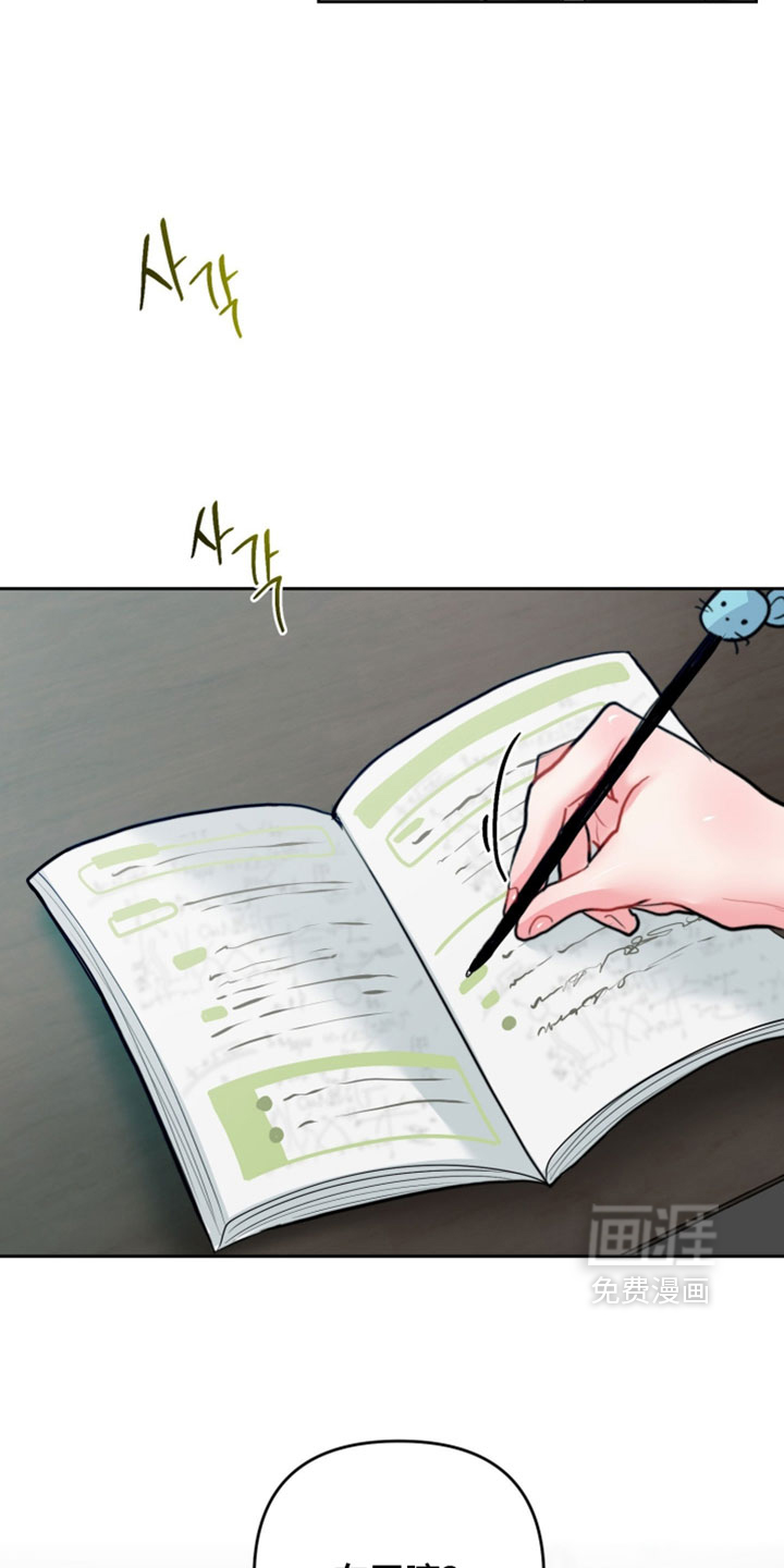 陌生挚爱漫画-图8