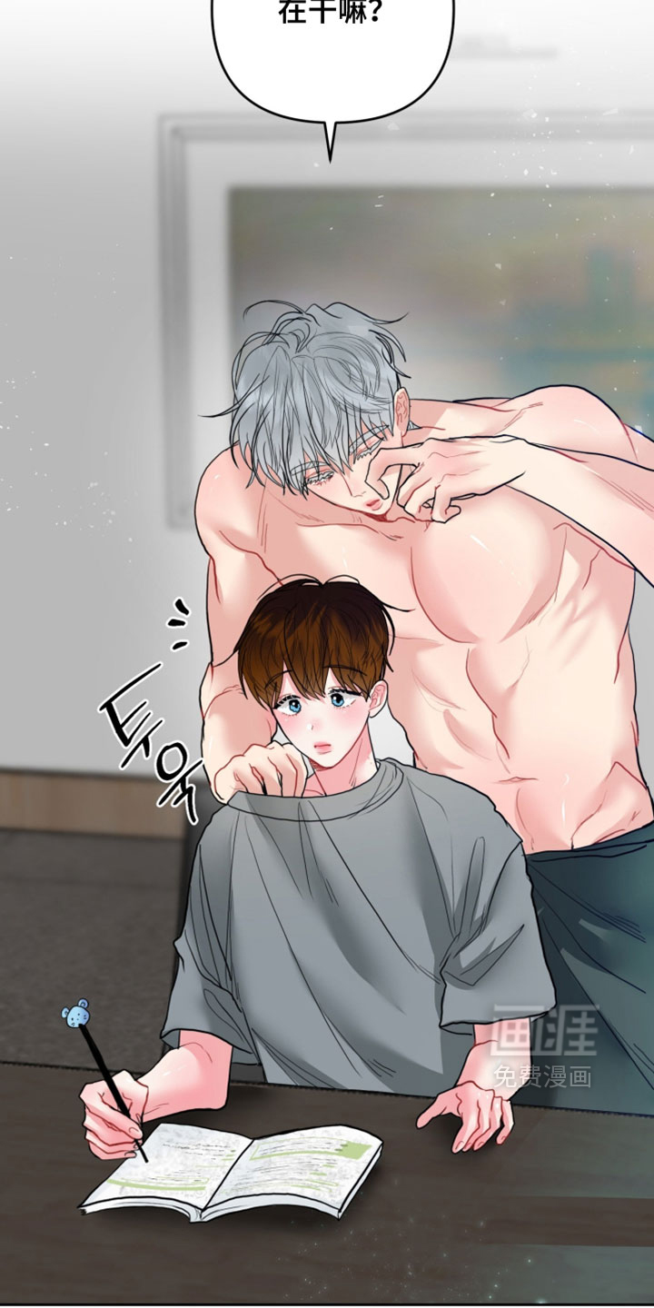 陌生挚爱漫画-图9