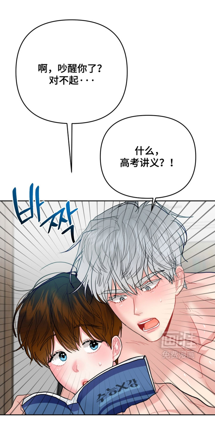 陌生挚爱漫画-图10