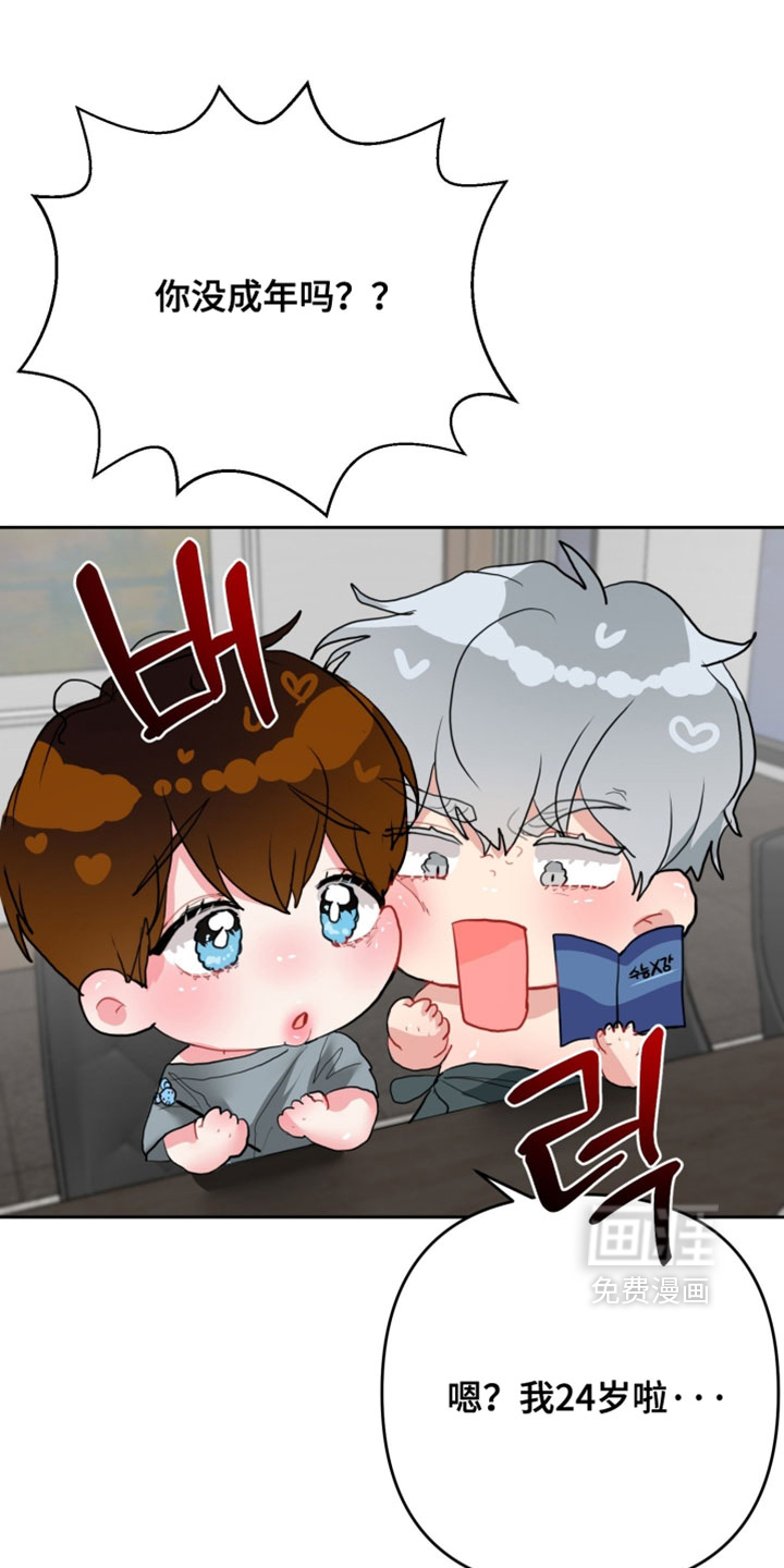 陌生挚爱漫画-图11