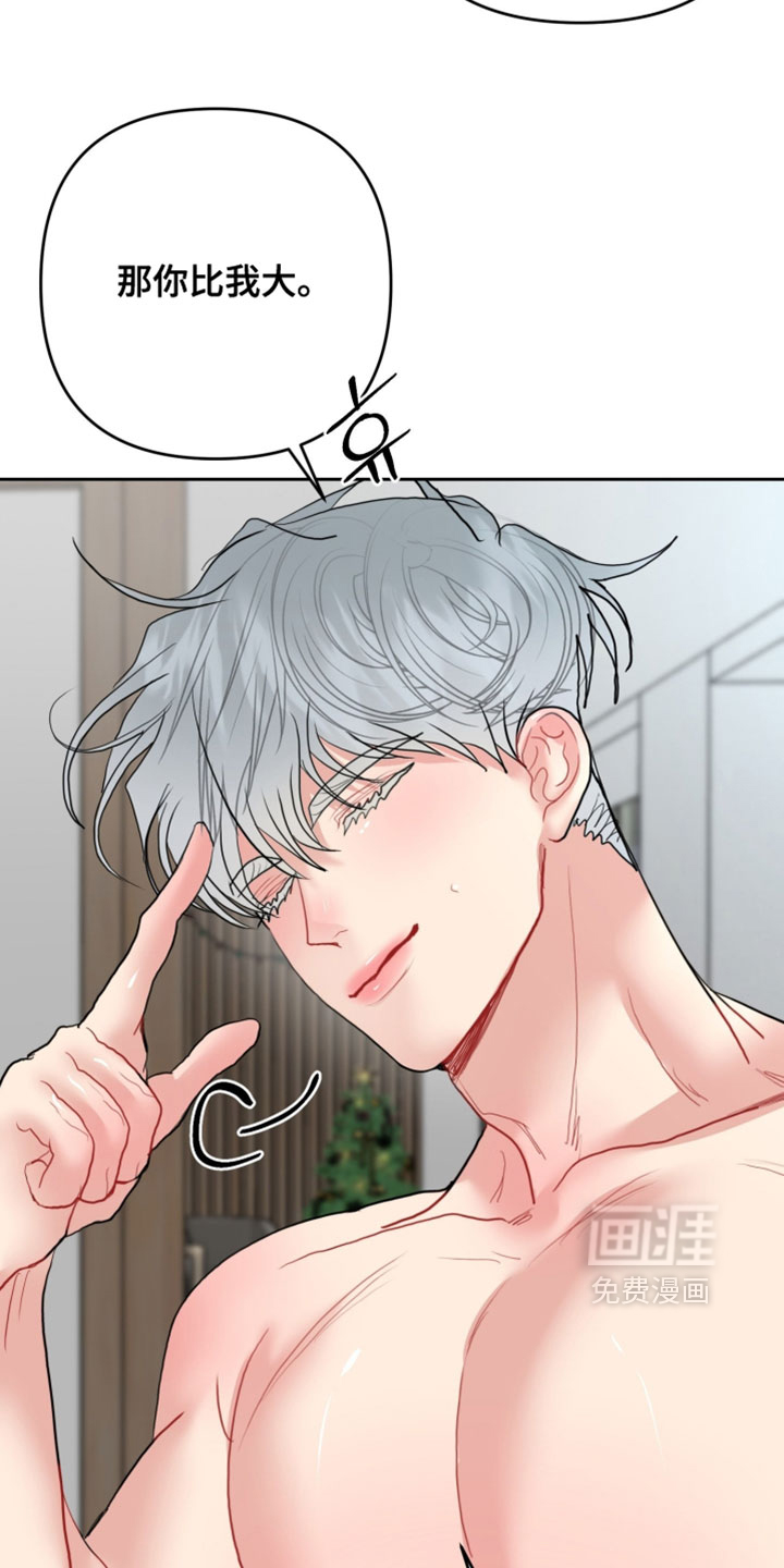 陌生挚爱漫画-图12