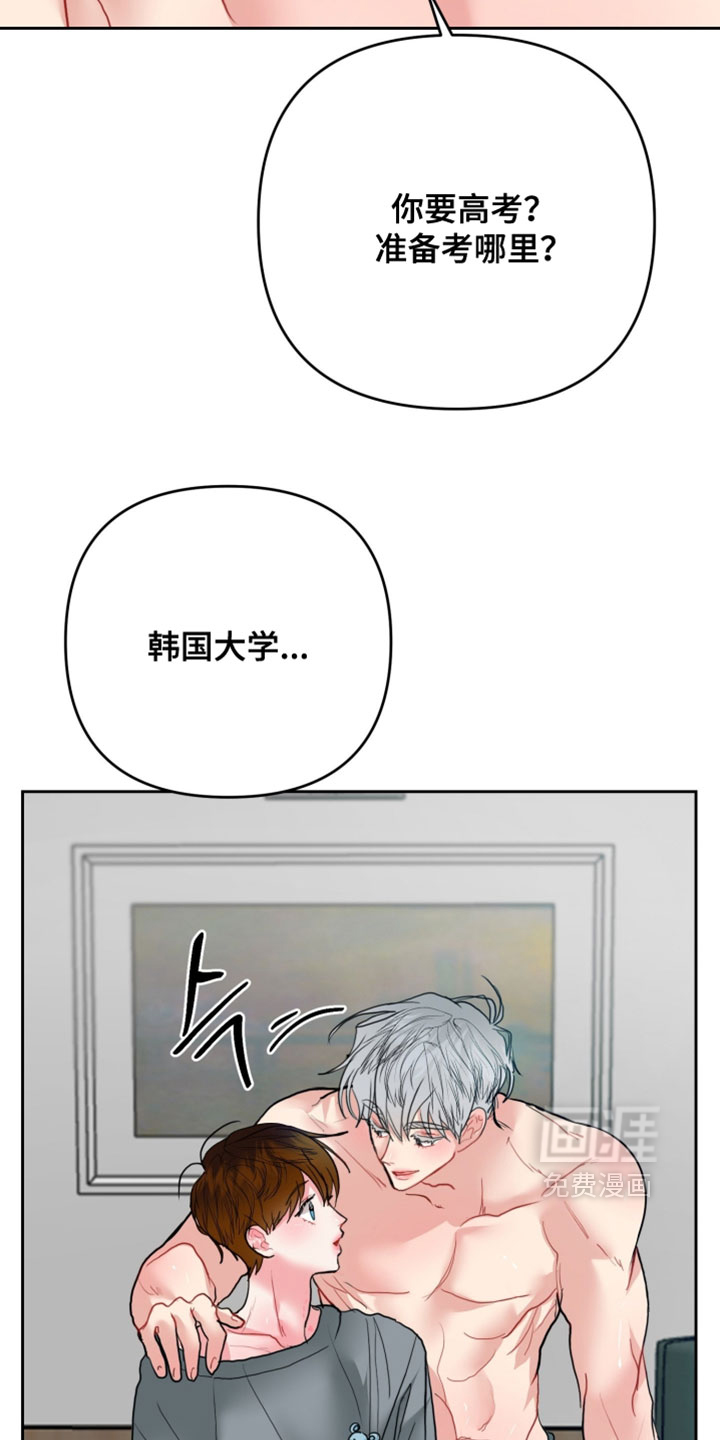 陌生挚爱漫画-图13
