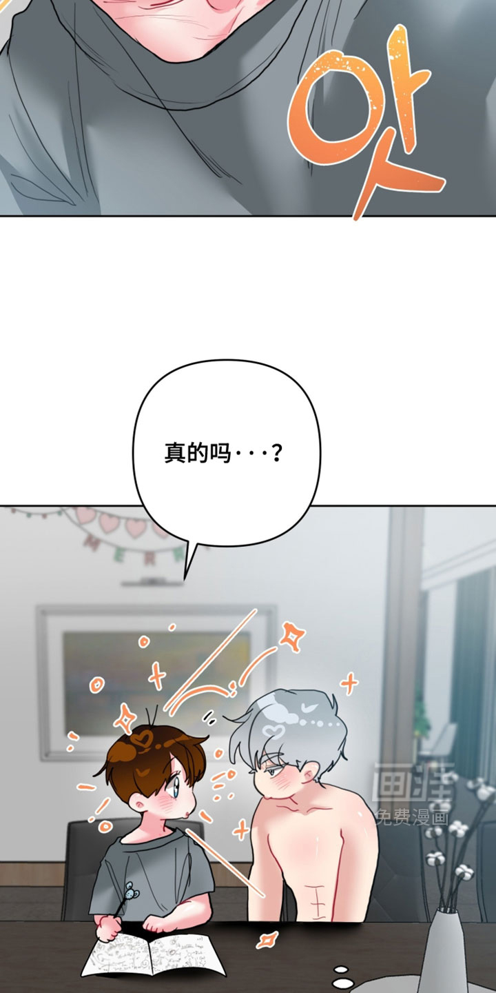 陌生挚爱漫画-图15