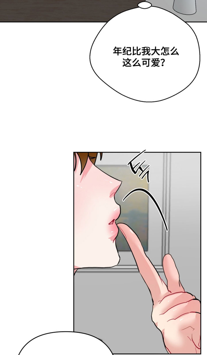 陌生挚爱漫画-图16