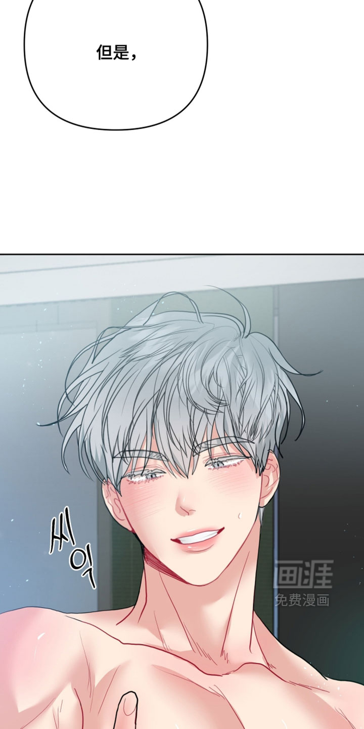 陌生挚爱漫画-图17