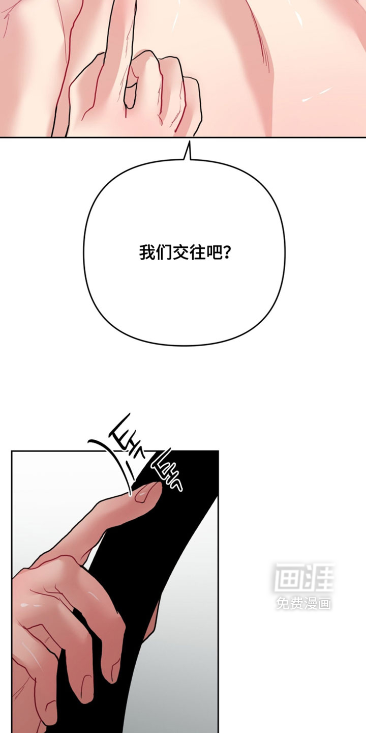 陌生挚爱漫画-图18