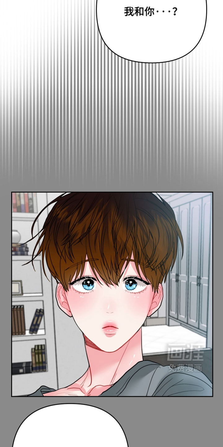 陌生挚爱漫画-图21