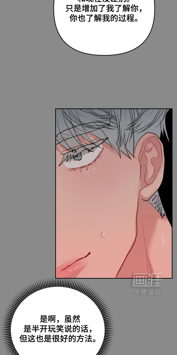 陌生挚爱漫画-图23
