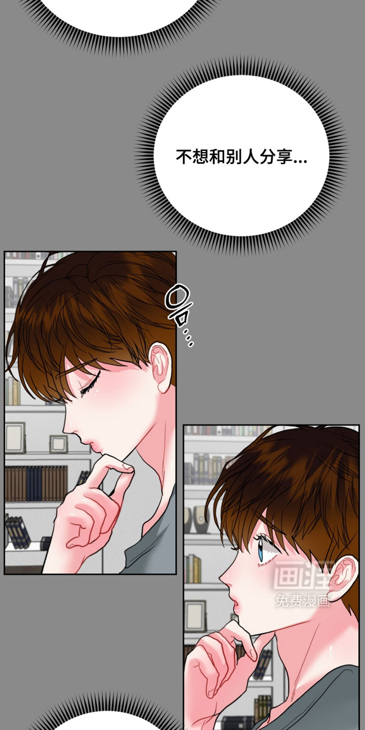 陌生挚爱漫画-图24