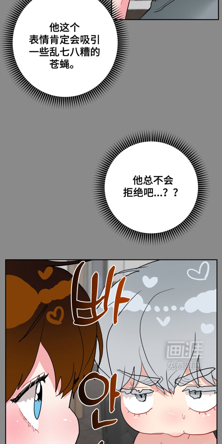陌生挚爱漫画-图25