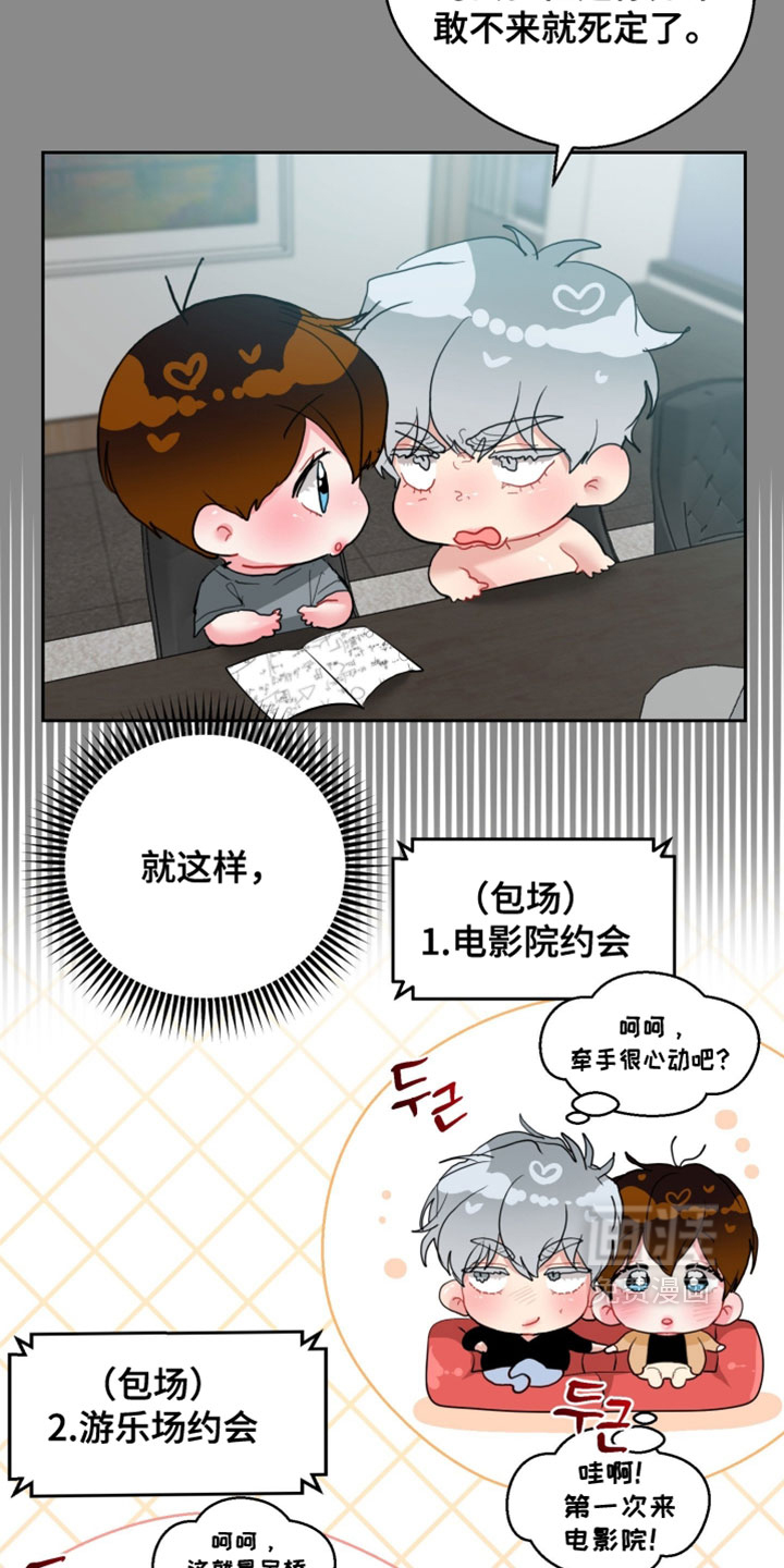 陌生挚爱漫画-图28
