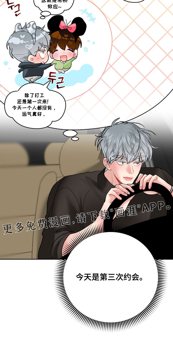陌生挚爱漫画-图29