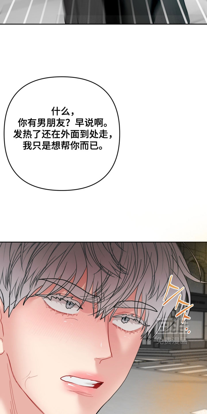 陌生挚爱漫画-图5