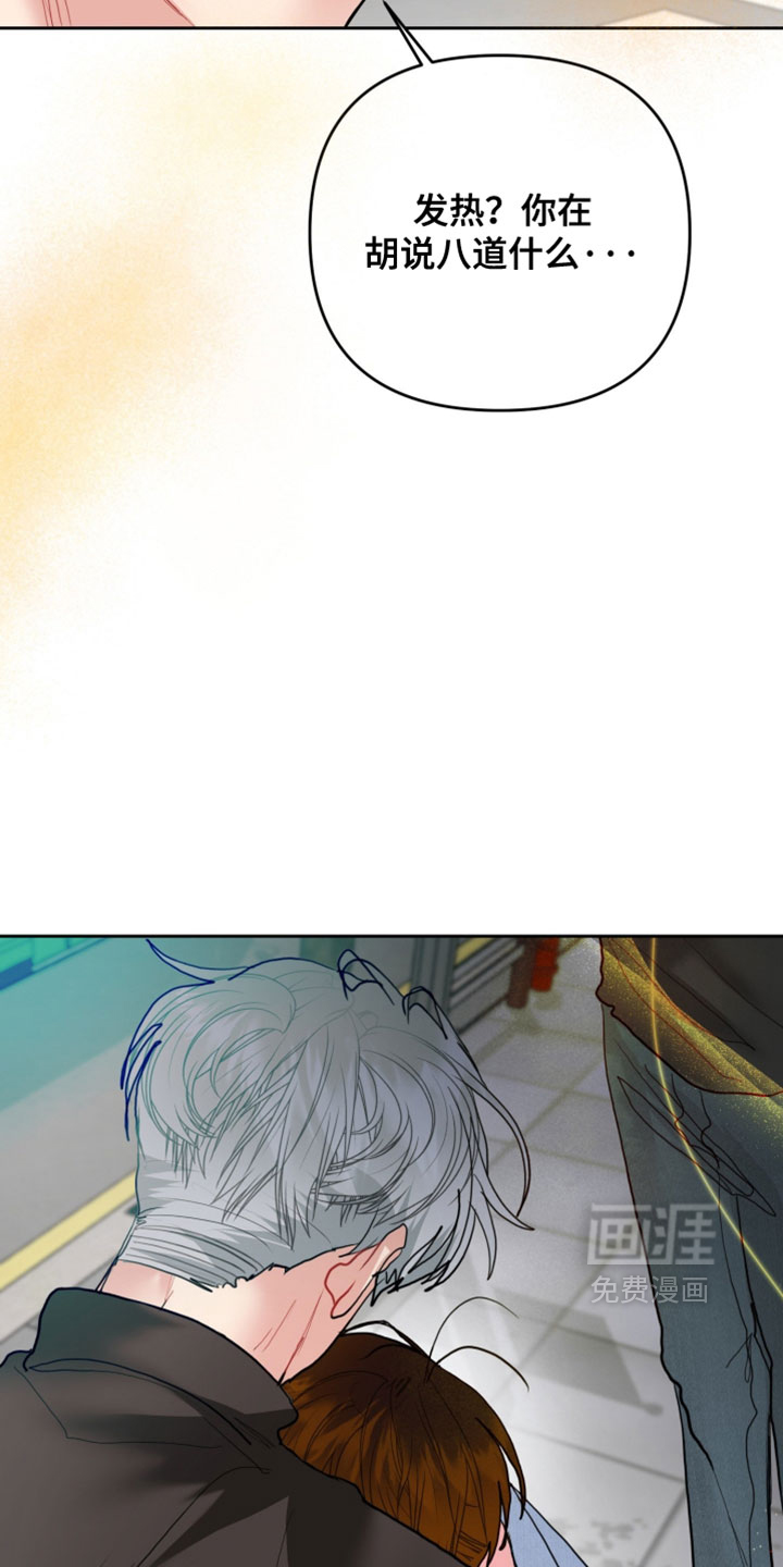 陌生挚爱漫画-图6