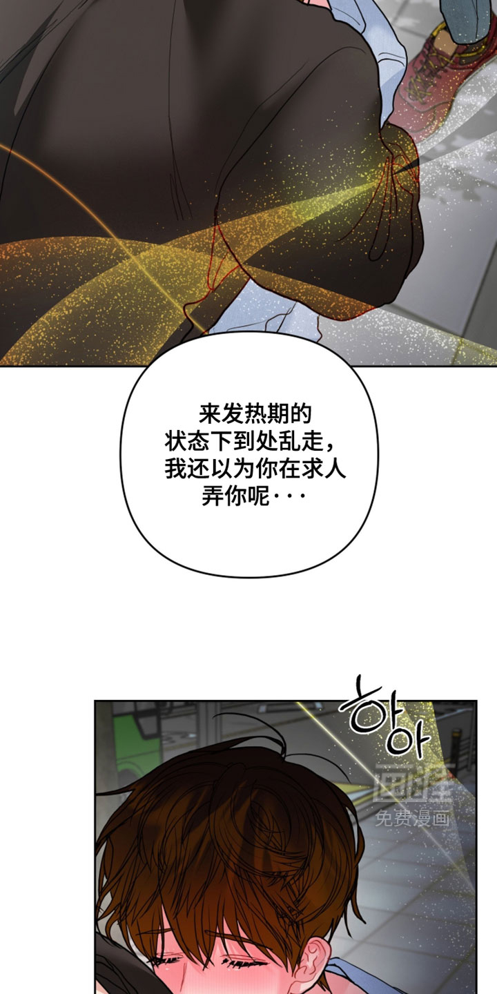 陌生挚爱漫画-图7