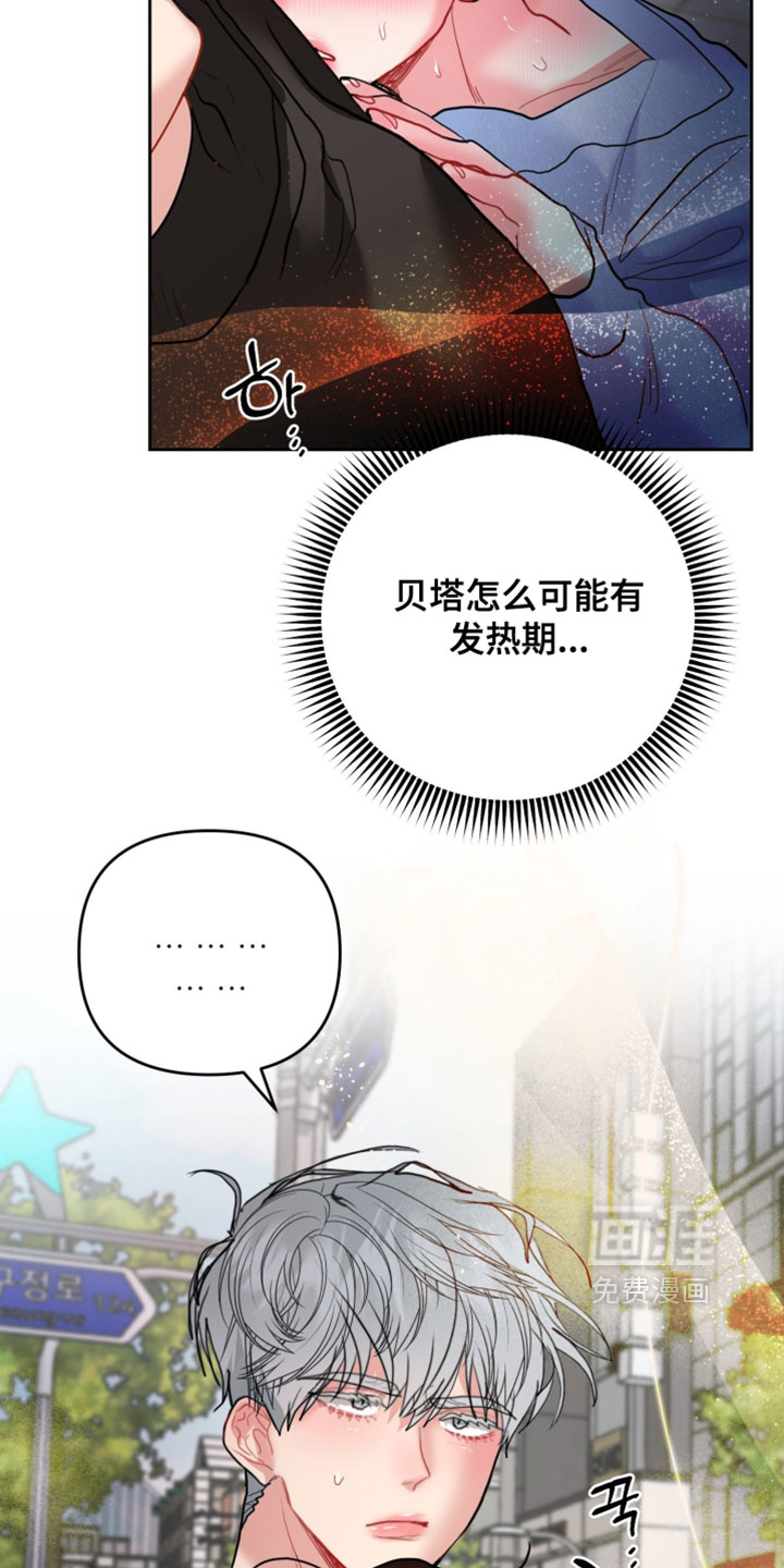陌生挚爱漫画-图8