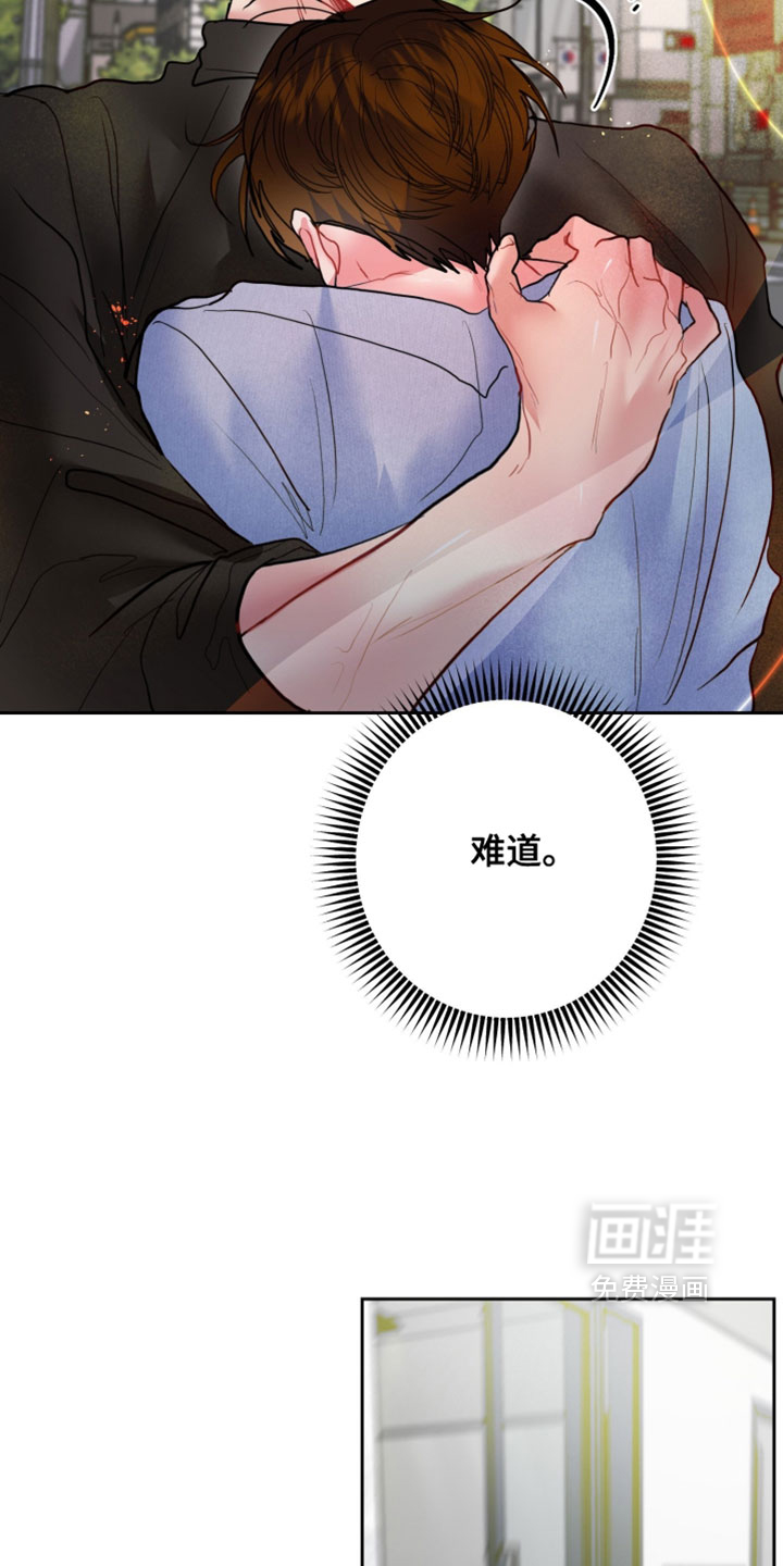 陌生挚爱漫画-图9