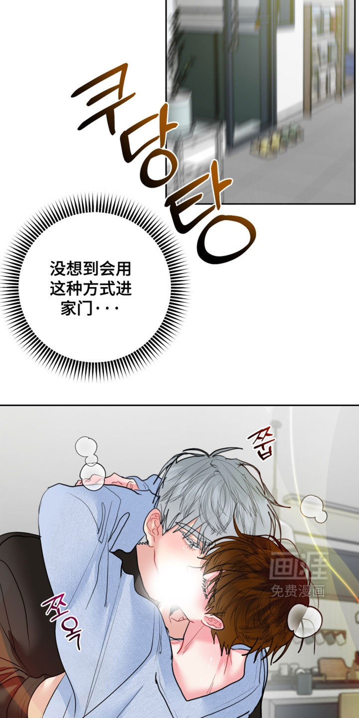 陌生挚爱漫画-图10